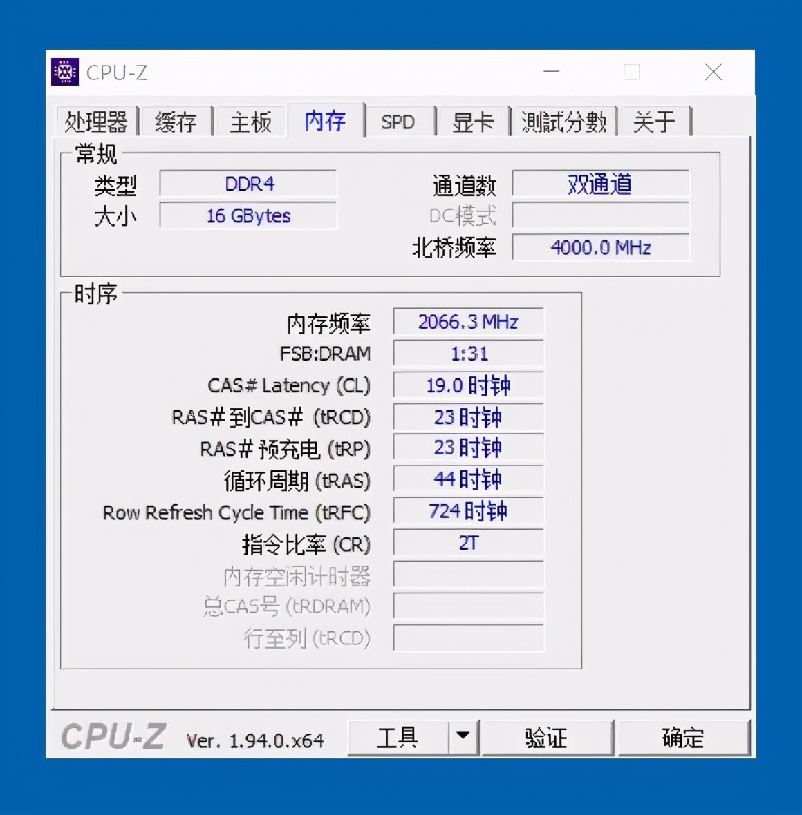 超越想象的兼容性：锐龙处理器惊艳高频内存  第7张