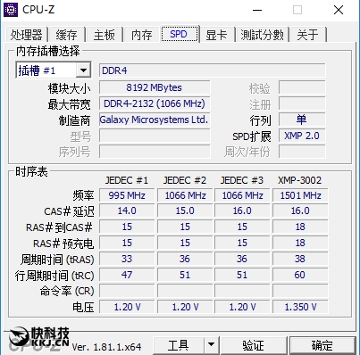 超频内存条和普通内存有何不同？  第5张