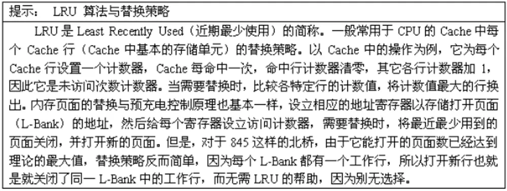 3200MHz内存：系统性能提升与时序顺序重要性  第6张