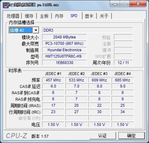 APU加速处理器单元内存需求解析  第6张