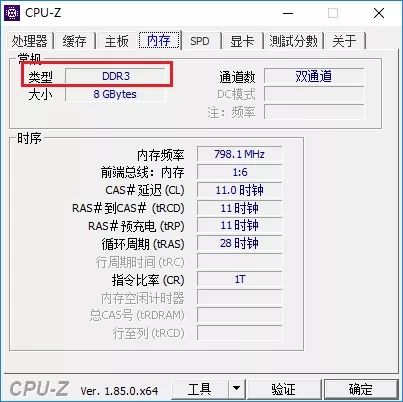 解密电脑内存同频率4加4  第1张