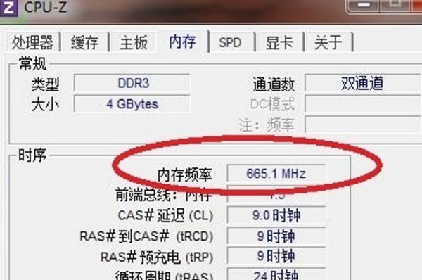 搭配AMD处理器的DDR3内存条选择指南  第2张