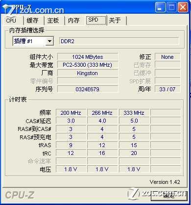 超频内存：提升电脑性能  第3张