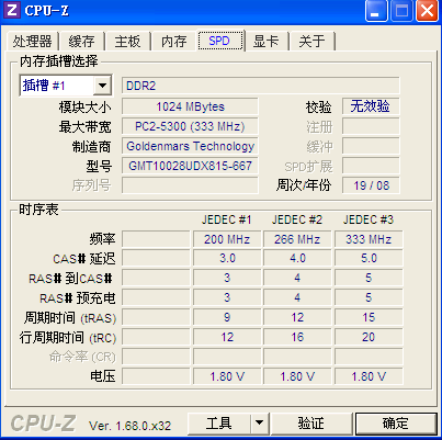 ryzen51600内存支持表：51600内存内存  第1张