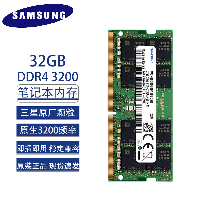 DDR4内存：提升数据传输速度  第2张