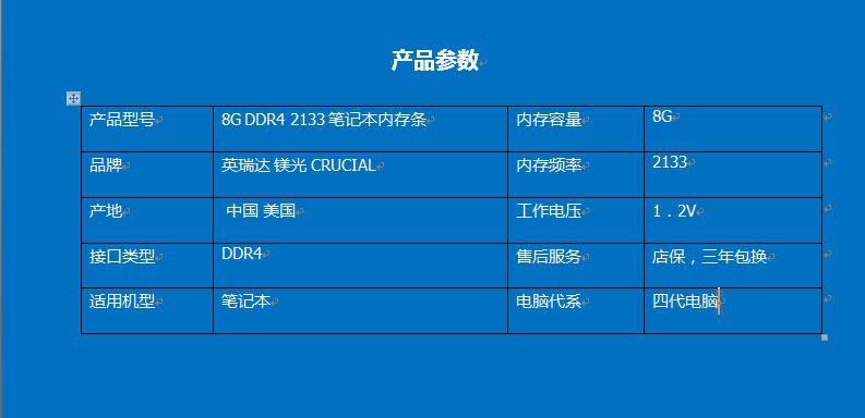 DDR4内存：提升数据传输速度  第3张