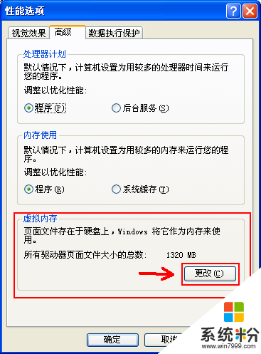 内存双通道设置技巧大揭秘  第4张