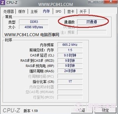 内存双通道设置技巧大揭秘  第6张