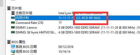 金士顿DDR4-2666内存超频全攻略，新手也能get高性能  第7张