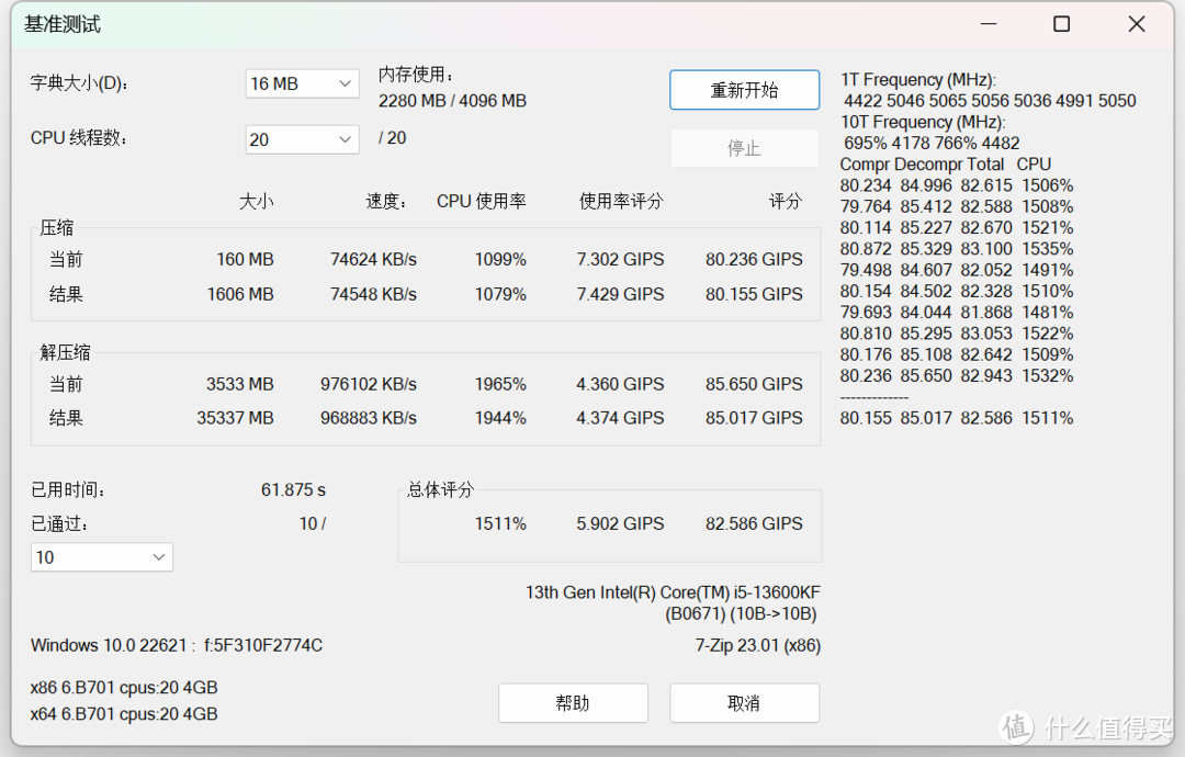 为什么我更爱ryzen？处理器内存选择不再犹豫  第4张