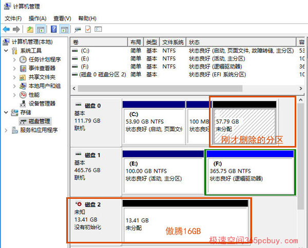 内存盘数据保护大揭秘！你的数据安全靠谱吗？  第4张