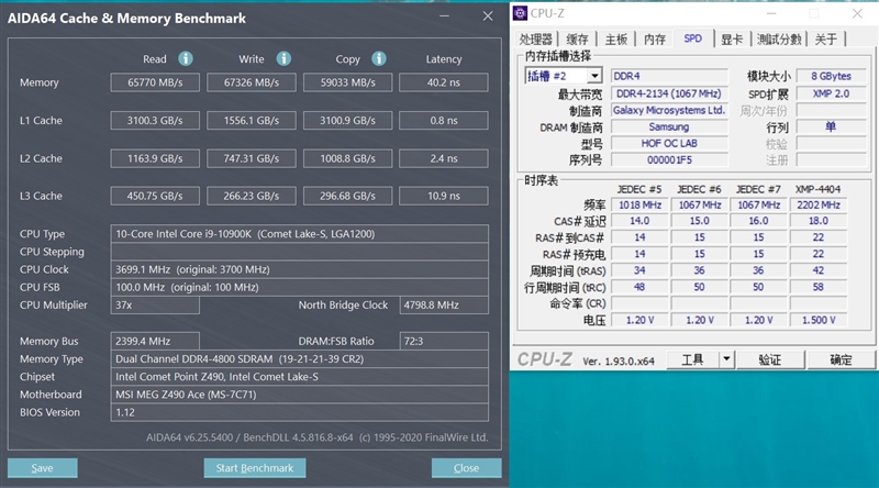 内存超频挑战：i5 2320性能提升揭秘  第4张