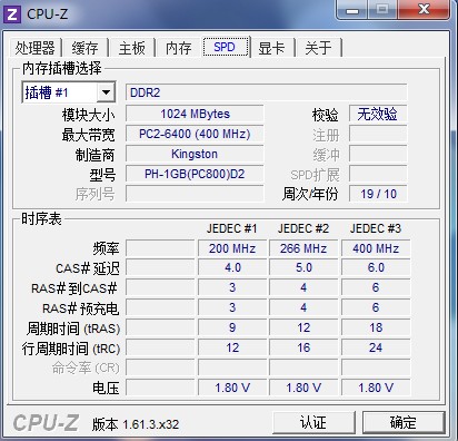 内存时序DDR4：选对时序，提升性能  第2张