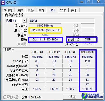 锐龙内存条：超频性能对比，稳定可靠保障数据安全  第2张