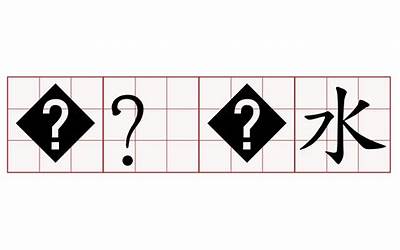 爱祖国手抄报内容30字（爱祖国手抄报内容30字二年级）  第1张