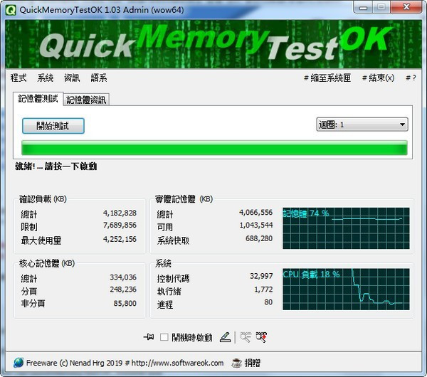 内存性能大揭秘！3dmark如何助你优化系统配置  第1张