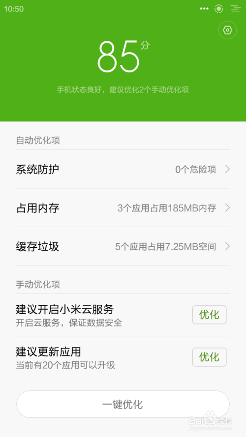 小米5x内存整理大揭秘：4GB+64GB超值配置，MIUI系统内存管理如何？  第1张