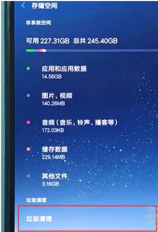 小米5x内存整理大揭秘：4GB+64GB超值配置，MIUI系统内存管理如何？  第3张