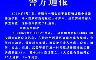 贵州交通违章查询入口（贵州交通违章查询平台）  第1张