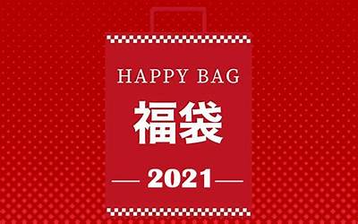 2021年扣税标准表（2021年扣税标准表速算扣除数）  第1张