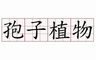 人本管理成功的标志是组织的目标能够实现（人本管理）