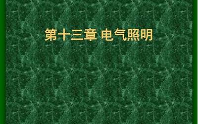 压电材料ppt（压电材料）  第1张