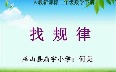 人教版四年级下册数学（小学四年级语文下册期末试卷人教版）  第1张