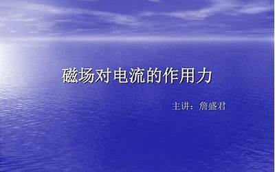 磁生电原理怎么判断电流方向（磁生电原理）  第1张