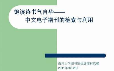 首钢日报电子版（首钢日报）  第1张