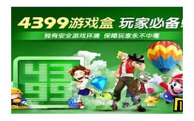 生死狙击4399手机版好号（4399生死狙击游戏好号没人玩）  第1张