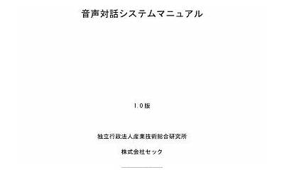 千叶和伸第一次出场（千叶和伸的人际关系）