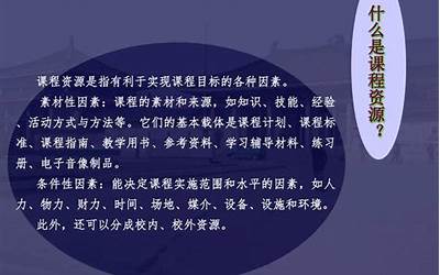 人力资源战略规划ppt（战略人力资源的开发对我国的经济发展有何重要意义）  第1张