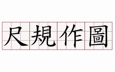 山高人为峰出自何人名言（山高人为峰前一句或者后一句是什么）  第1张