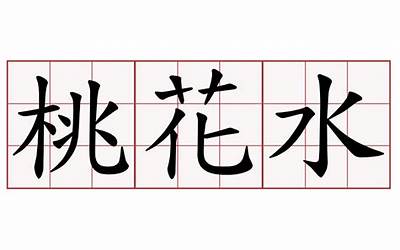 造梦西游3祁水重铸会怎样?（造梦西游3五重祁水需要多少个祁水）