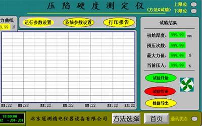 拉伸强度测试方法（拉伸强度）