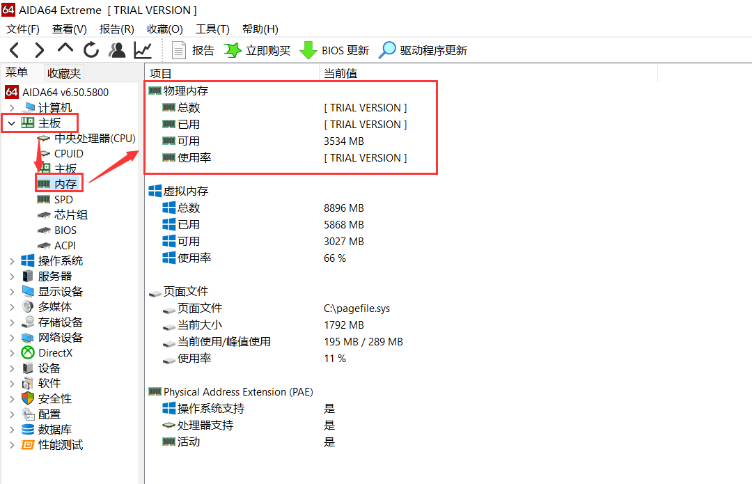 内存速度测试大揭秘！你的电脑够快吗？  第6张