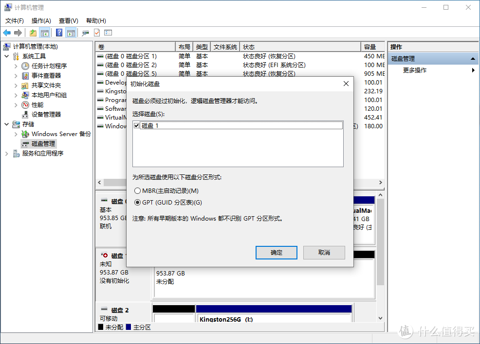 硬盘VS内存：究竟谁更重要？  第2张