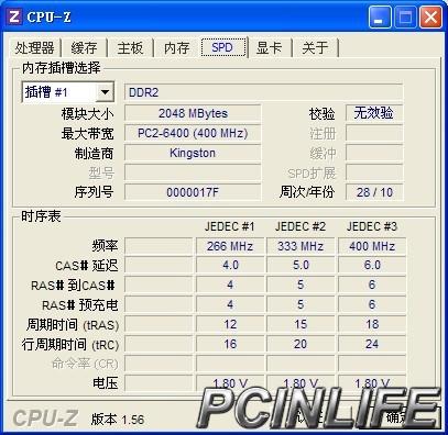 内存条性能大比拼，3600MHzVS3200MHz，谁才是真正的王者？  第4张