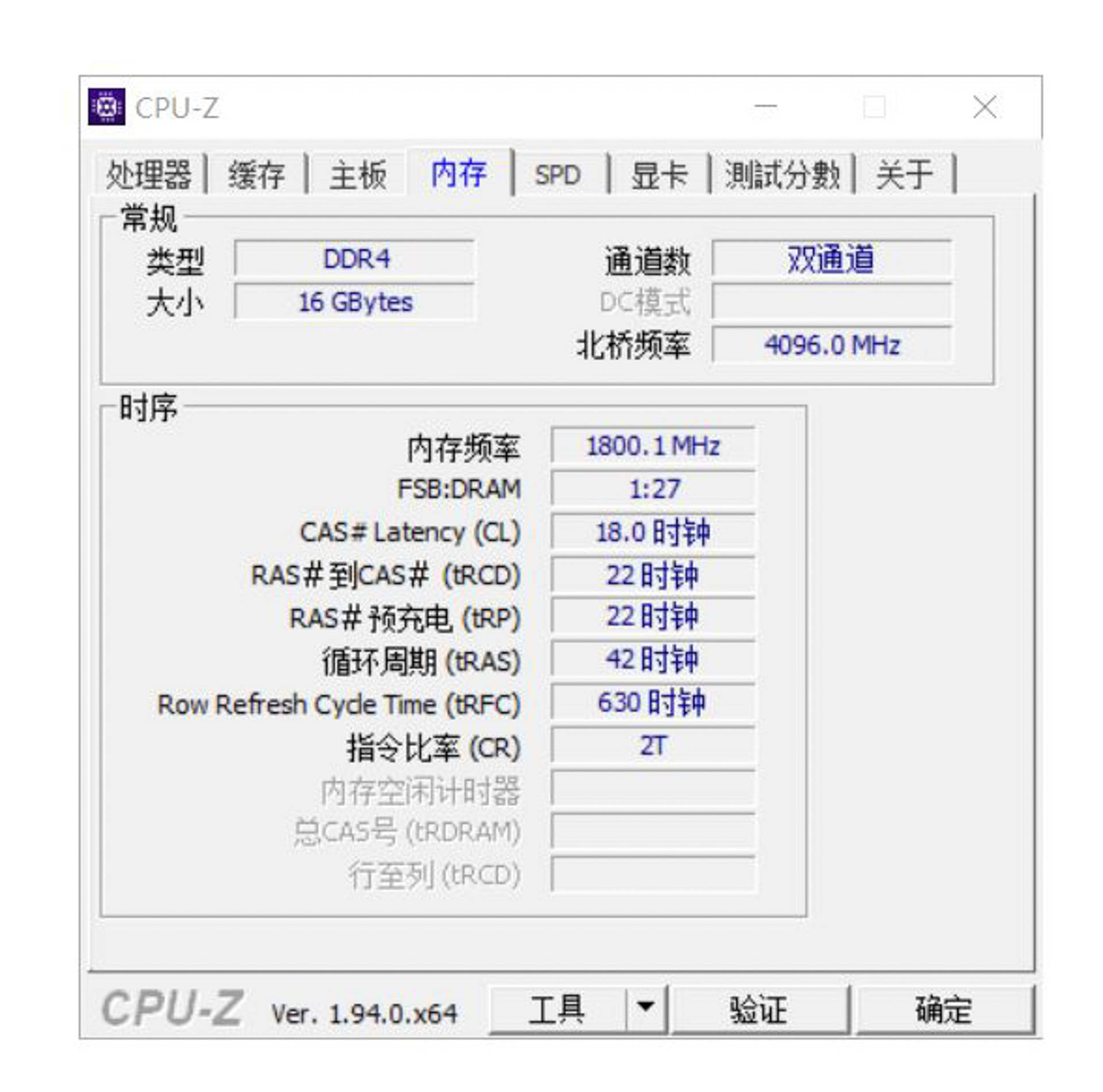 笔记本内存条超频：选择、参数、小心谨慎  第3张