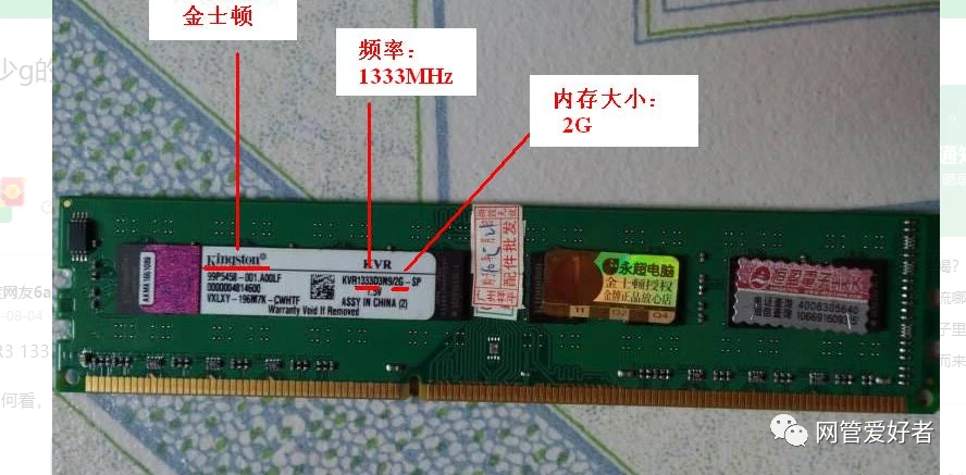 内存条DDR1234：让你的电脑速度飞起来  第1张