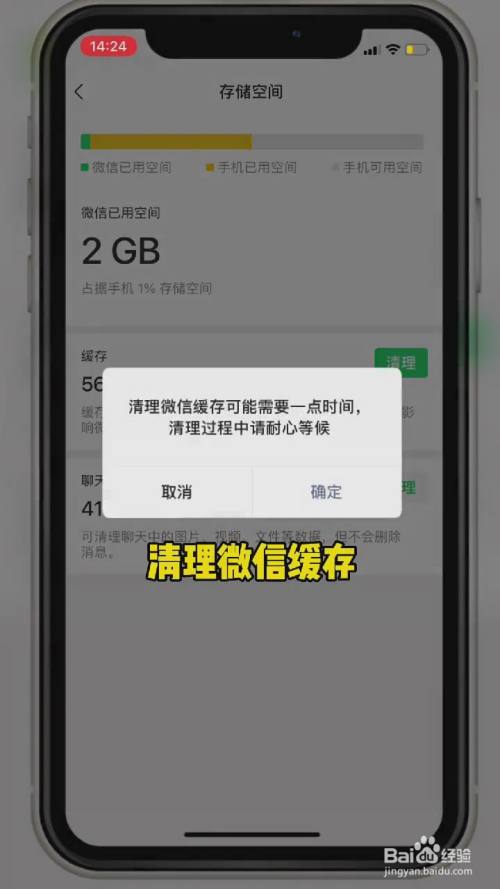 iphonex用户必看：内存告警让你的手机再次飞起来  第4张