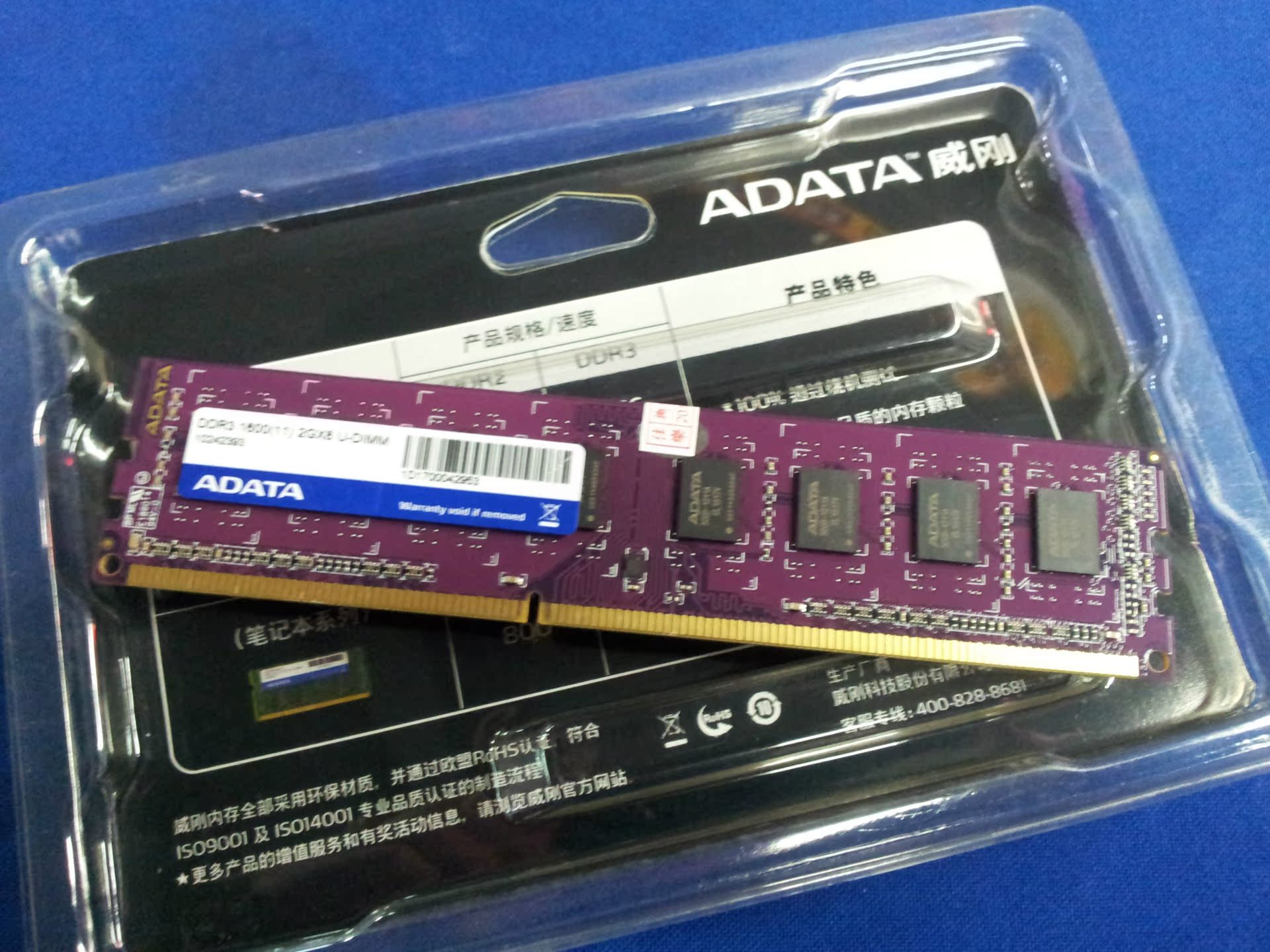 威刚8gddr4 2400内存，游戏加速神器！选对容量，畅享不同体验  第2张