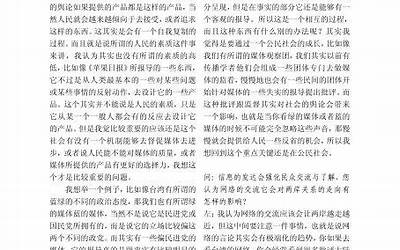 国家发改委产业发展司副司长曹传贞：加快钢铁行业兼并重组步伐  第1张