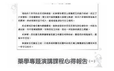 中微公司：大股东提前终止减持计划