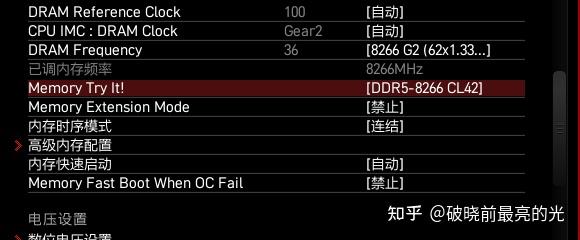 DDR4内存电压范围揭秘：1.2V至1.35V，超频需谨慎选择  第2张