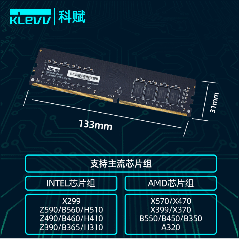 电脑性能大提升！apu内存超频技术揭秘  第5张