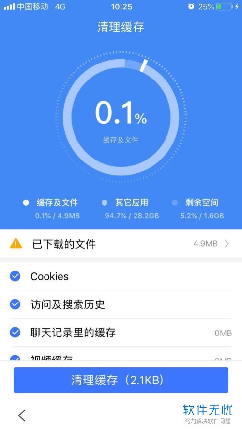 4G运行内存：流畅操作，多任务无压力  第1张