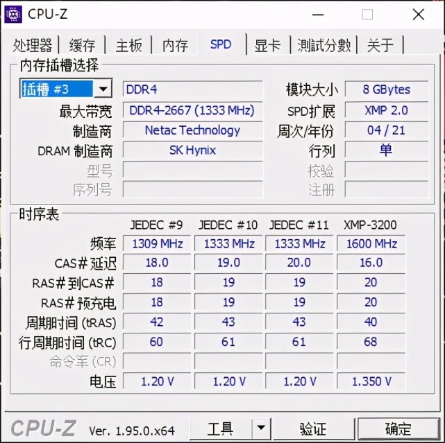 玩转ddr3内存时序设置，性能提升不是梦  第6张