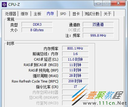 内存加速！快速开启ddr4 3000内存，电脑飞起来  第4张