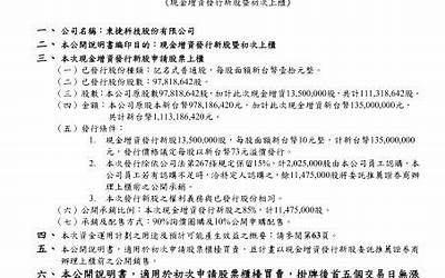 中国气象局：预计9月后期还可能有1个热带气旋登陆或明显影响我国